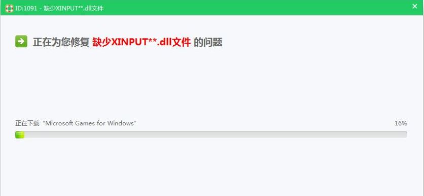 xinput1_3.dll丟失6