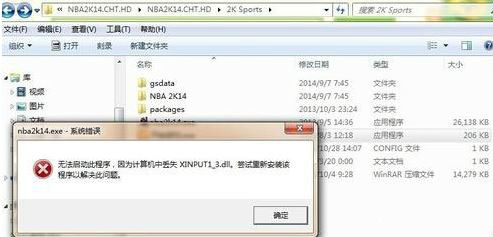 win7系統(tǒng)提示xinput1_3.dll丟失怎么辦