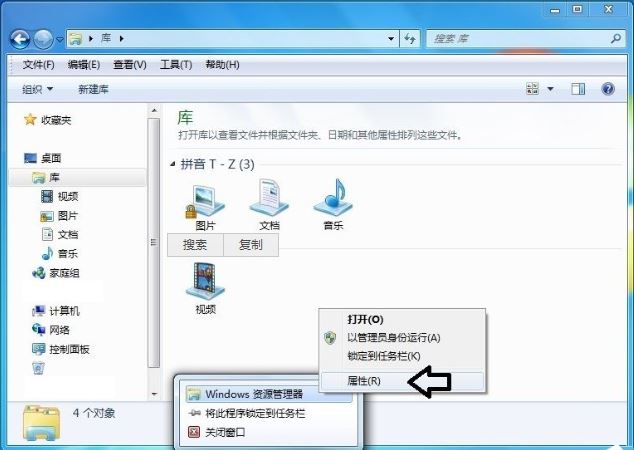 win7系統(tǒng)2