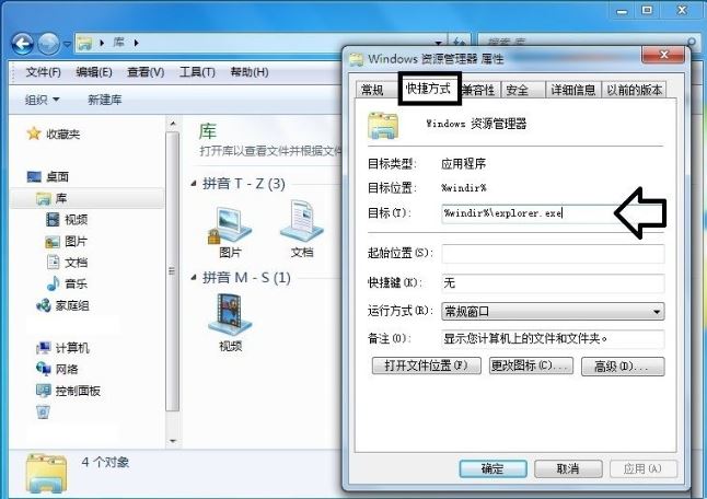 win7系統(tǒng)3