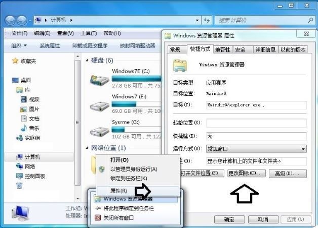 win7系統(tǒng)6