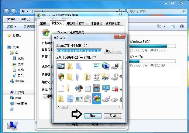 win7系統(tǒng)7