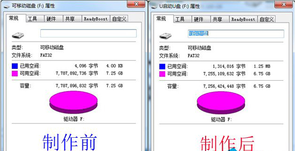 使用u盤制作u盤啟動(dòng)盤后容量變小怎么辦