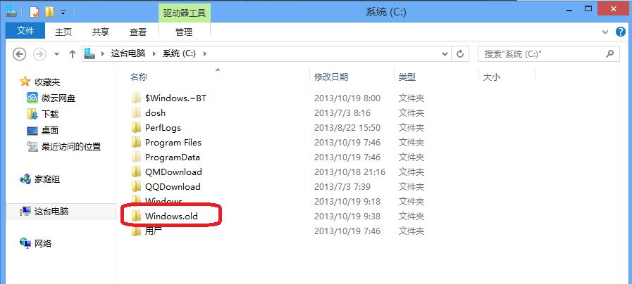 刪除windows.old1