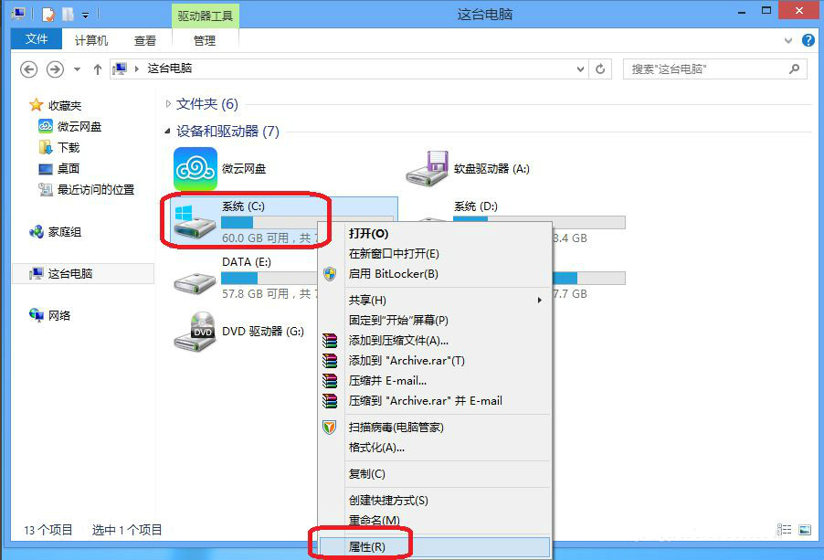 刪除windows.old2