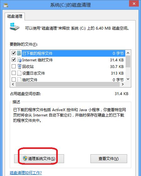 刪除windows.old4