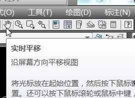 cad鼠標(biāo)中鍵不能平移6