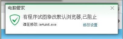 ie8瀏覽器2