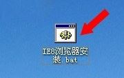 ie8瀏覽器5