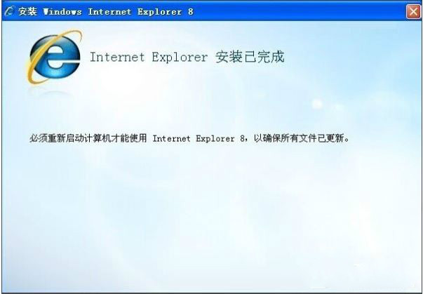 ie8瀏覽器6