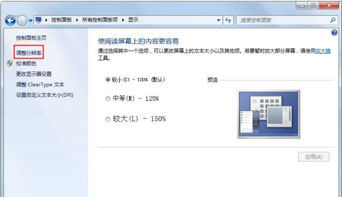 電腦屏幕模糊3