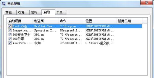 開機啟動項3