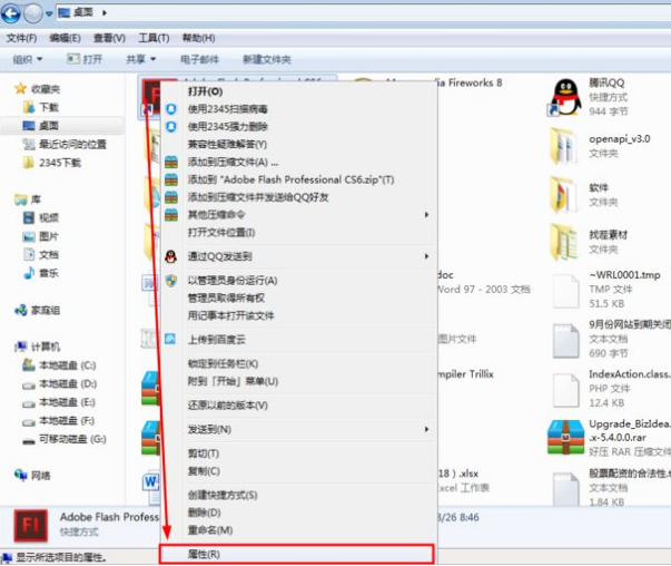 win7管理員權(quán)限3