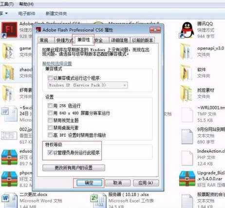 win7管理員權(quán)限4