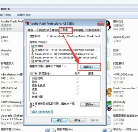 win7管理員權(quán)限5