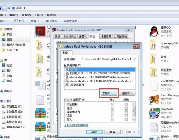 win7管理員權(quán)限7