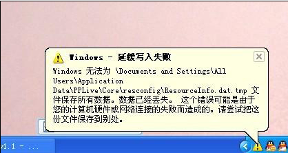 windows延緩寫入失敗怎么辦