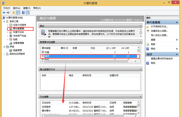 win8系統(tǒng)一開機就對硬盤進(jìn)行檢測如何解決