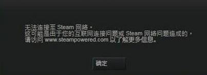 win7系統(tǒng)steam更新失敗如何解決