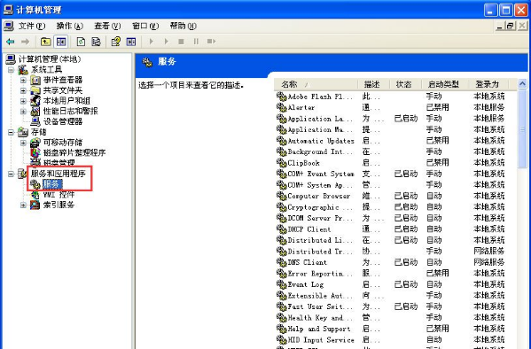 本地連接不見了3