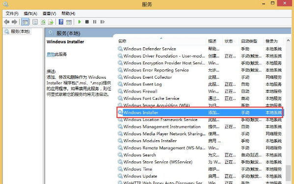 無(wú)法訪問(wèn)windows installer服務(wù)6