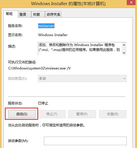 無(wú)法訪問(wèn)windows installer服務(wù)7