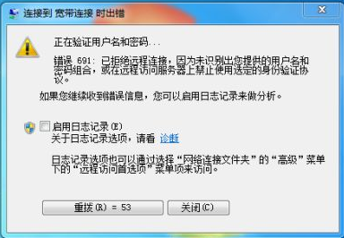 win7系統(tǒng)寬帶錯誤619如何解決