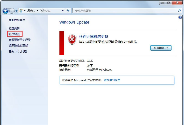 配置windows update失敗 還原更改6