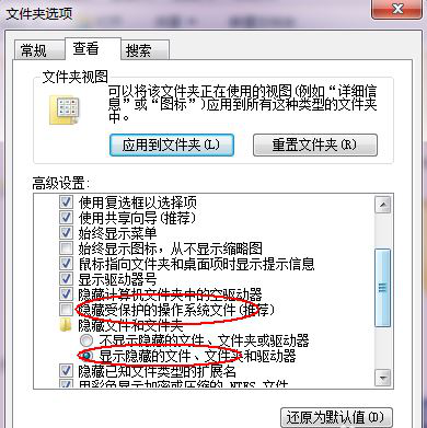 win7系統(tǒng)2