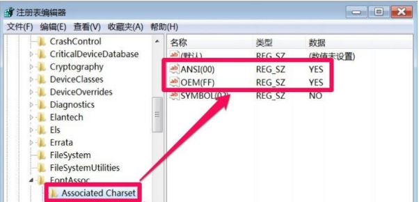 軟件亂碼怎么辦7