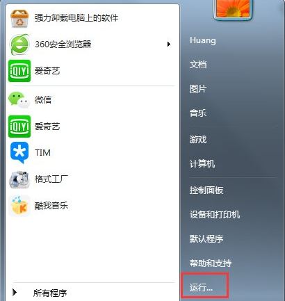 windows防火墻無(wú)法更改某些設(shè)置2