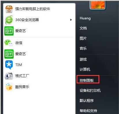 windows防火墻無(wú)法更改某些設(shè)置7