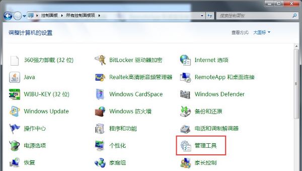 windows防火墻無(wú)法更改某些設(shè)置9