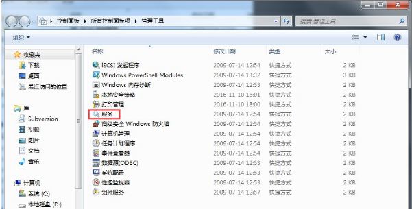 windows防火墻無(wú)法更改某些設(shè)置10