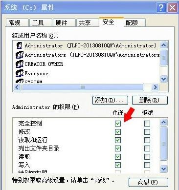 windows無法訪問指定設(shè)備路徑或文件4