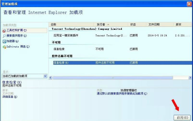 windows無法訪問指定設(shè)備路徑或文件8