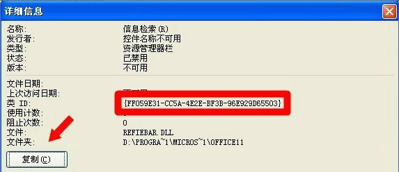 windows無法訪問指定設(shè)備路徑或文件9