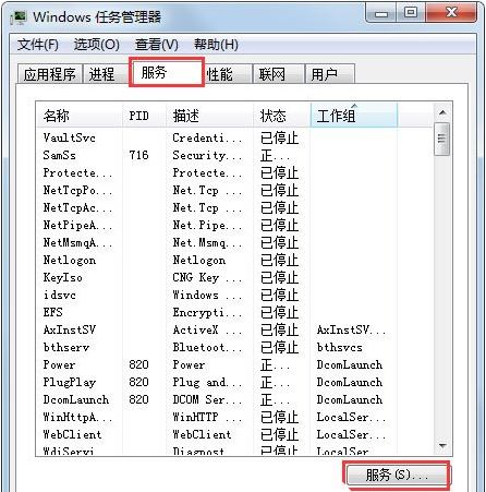 無法啟動(dòng)windows安全中心2