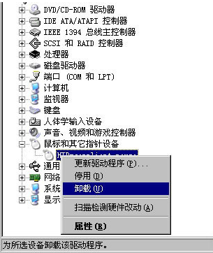 鼠標左鍵不靈敏6