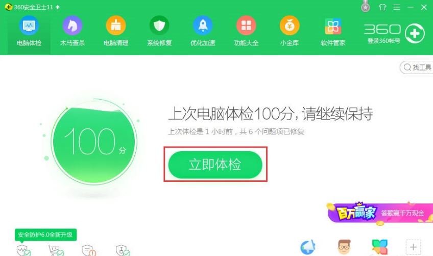 win7系統(tǒng)桌面圖標顯示不正常解決方法