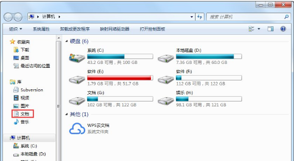 我的文檔不見了4