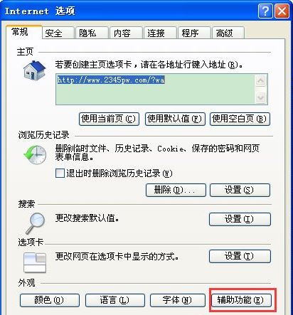 電腦保護(hù)色設(shè)置9