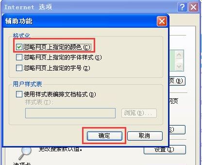 電腦保護(hù)色設(shè)置10