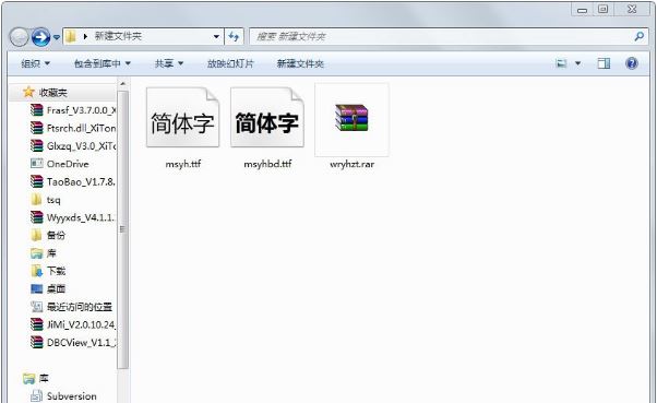 win7系統(tǒng)如何安裝微軟雅黑字體