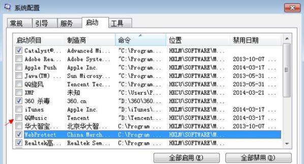 開機自動運行程序5