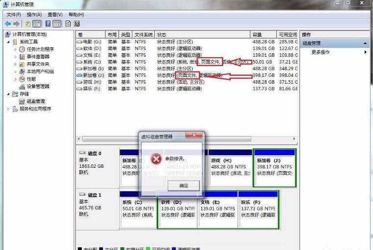 硬盤參數(shù)錯誤2