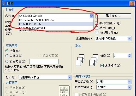 winxp系統(tǒng)打印出錯提示一個文檔待打印 原因為administrator怎么辦