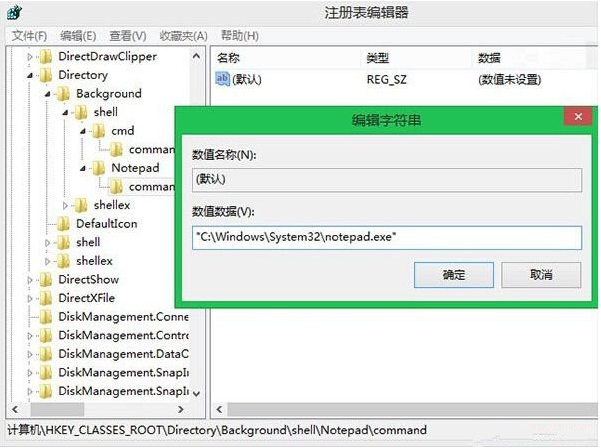 win8系統(tǒng)通過注冊表添加或刪除右鍵菜單操作方法