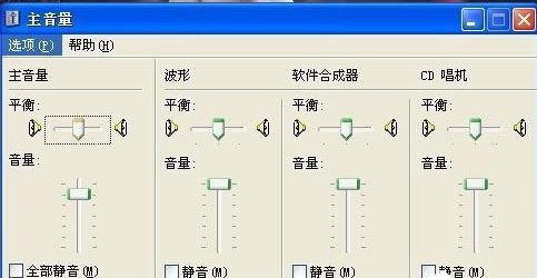 由于沒(méi)有安裝音量控制程序4