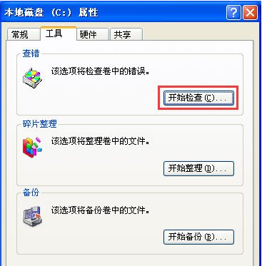 windows延緩寫入失敗5